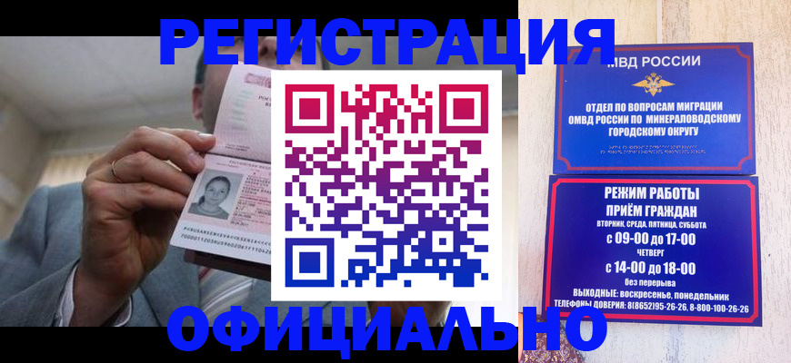 временная регистрация адрес в Аше