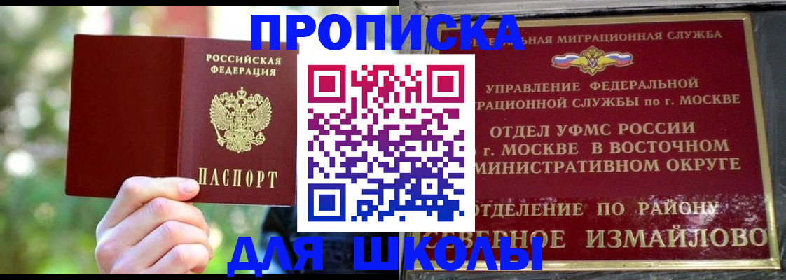 временная регистрация купить в Аше