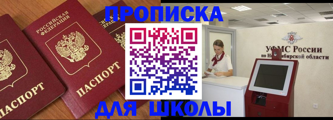 прописка поиск в Аше