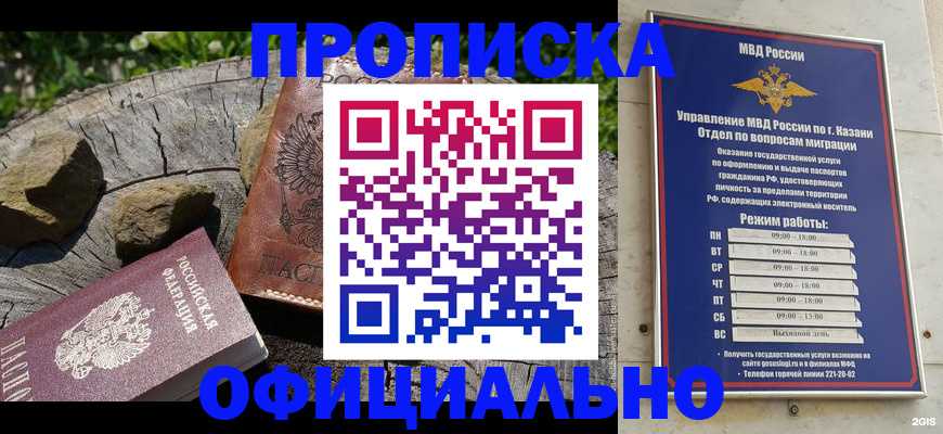 прописка от собственника в Аше