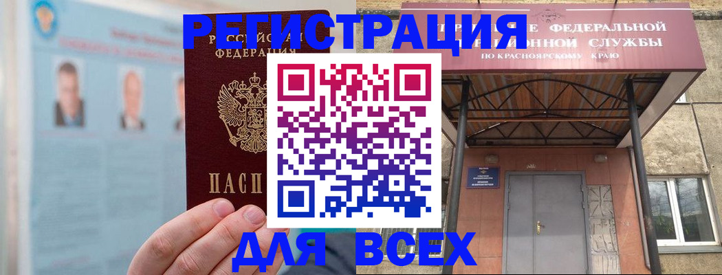 прописка ребенка в Аше