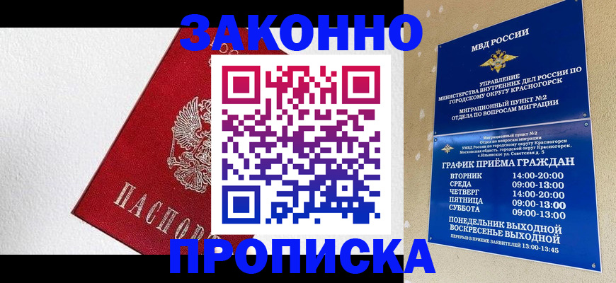регистрация для дет. сада в Аше