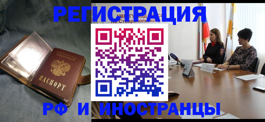 временная регистрация гарантия в Аше