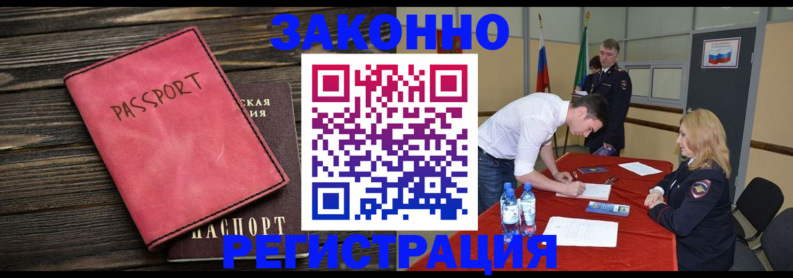 регистрация для дет. сада в Аше